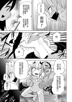 Page 83 of 2D Comic Magazine Mesugaki Succubus Seisai Namaiki Akabou de Kousei Knock Vol. 2