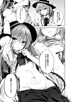 Page 8 of Tenshi Onee-chan ni Itazura Suru Hon