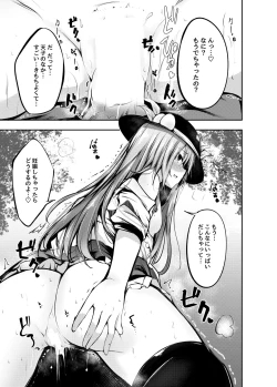 Page 12 of Tenshi Onee-chan ni Makasenasai!