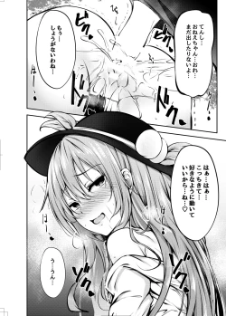 Page 13 of Tenshi Onee-chan ni Makasenasai!