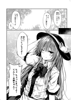 Page 17 of Tenshi Onee-chan ni Makasenasai!