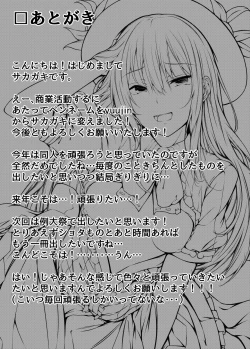 Page 20 of Tenshi Onee-chan ni Makasenasai!