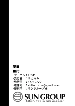 Page 21 of Tenshi Onee-chan ni Makasenasai!