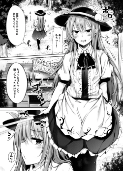 Page 4 of Tenshi Onee-chan ni Makasenasai!
