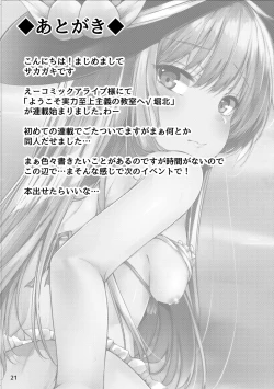 Page 18 of Tenshi Onee-chan ni Makasenasai! 2