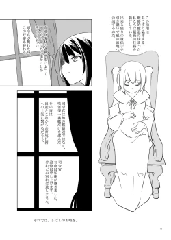 Page 18 of Bloomer Fubuki Kai Ni