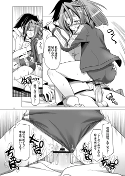 Page 14 of Bloomer Zuihou