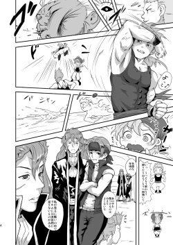 Page 3 of Relm-tan no Hajirai Sketch