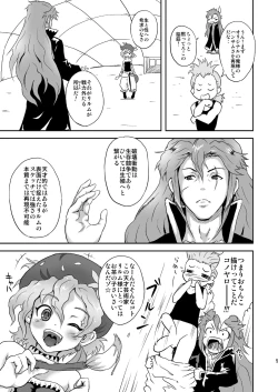 Page 4 of Relm-tan no Hajirai Sketch