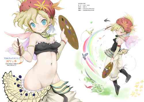 Download Relm-tan no Hajirai Sketch