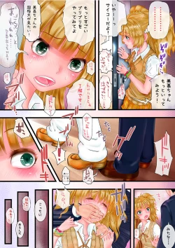 Page 9 of unk-ziru m@ster Scatolo AV Joyuu ni Naru Shimai no Monogatari