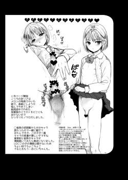 Page 17 of Tsume Erohon 11 & 14