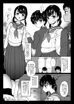 Page 24 of Tsume Erohon 11 & 14