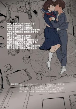 Page 31 of Tsume Erohon 11 & 14