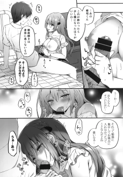 Page 7 of Suimin gakushu ～Nando mo Okasareru Kyonyuu Kateikyoushi～