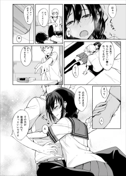 Page 26 of Kouhai-chan ni Eroi Koto sareru Hon 1~4