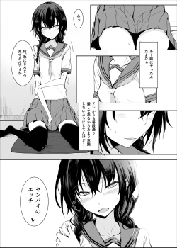 Page 43 of Kouhai-chan ni Eroi Koto sareru Hon 1~4