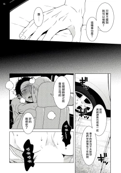 Page 49 of Buchou to Kachou | 部长与课长 1-2