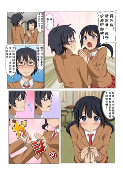 Page 15 of MAN-KEN! #001 Dessin no Renshuu... Mousou ga Genjitsu to Naru!?