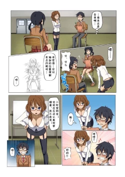 Page 18 of MAN-KEN! #001 Dessin no Renshuu... Mousou ga Genjitsu to Naru!?