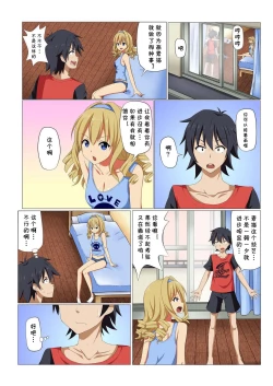 Page 19 of MAN-KEN! #002 Sensei ga Raku ni Shite Ageru