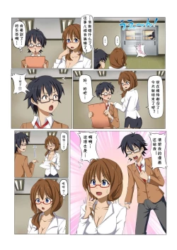 Page 4 of MAN-KEN! #002 Sensei ga Raku ni Shite Ageru