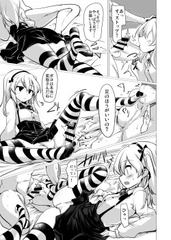 Page 16 of BOKO BOKO OPERATION 2