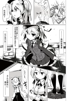 Page 2 of BOKO BOKO OPERATION 2