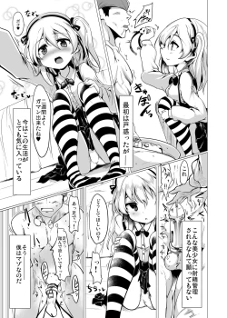 Page 4 of BOKO BOKO OPERATION 2