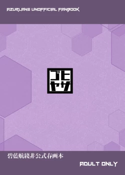 Page 19 of Boku wa Mujihi na Maid no Omocha