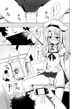 Page 12 of Hizashi no Naka no Illya