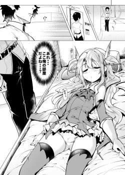 Page 2 of Hizashi no Naka no Illya