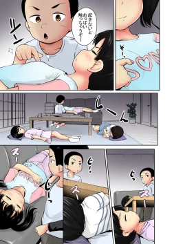 Page 41 of Neteru Ma ni Color Ban