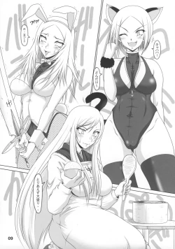 Page 8 of Tokimeki CLAYMORE