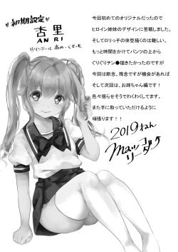 Page 28 of Omase na Imouto ni Nakadashi Oshiete yaru!?