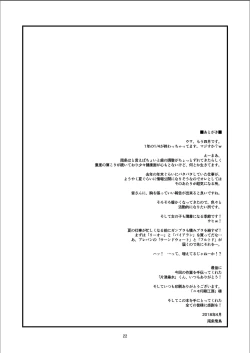 Page 24 of Chikashitsu