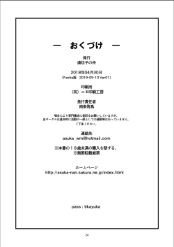 Page 26 of Chikashitsu