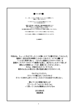 Page 4 of Chikashitsu