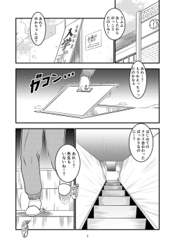 Page 5 of Chikashitsu