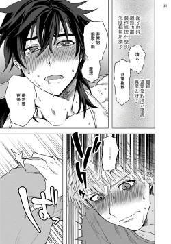 Page 100 of Kurakute Semai Fukai Toko | 幽暗狭窄的深处