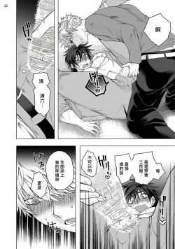 Page 101 of Kurakute Semai Fukai Toko | 幽暗狭窄的深处