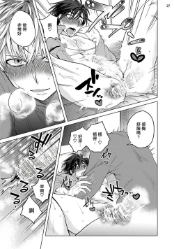 Page 106 of Kurakute Semai Fukai Toko | 幽暗狭窄的深处