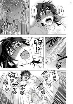 Page 108 of Kurakute Semai Fukai Toko | 幽暗狭窄的深处