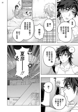 Page 111 of Kurakute Semai Fukai Toko | 幽暗狭窄的深处