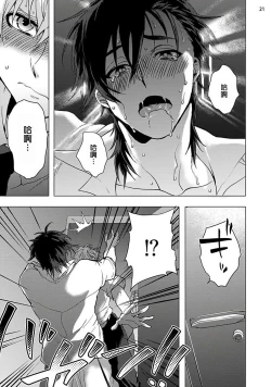 Page 22 of Kurakute Semai Fukai Toko | 幽暗狭窄的深处