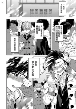 Page 41 of Kurakute Semai Fukai Toko | 幽暗狭窄的深处