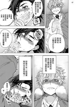 Page 46 of Kurakute Semai Fukai Toko | 幽暗狭窄的深处