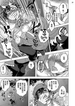 Page 68 of Kurakute Semai Fukai Toko | 幽暗狭窄的深处