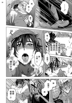 Page 69 of Kurakute Semai Fukai Toko | 幽暗狭窄的深处