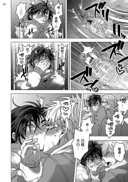 Page 73 of Kurakute Semai Fukai Toko | 幽暗狭窄的深处